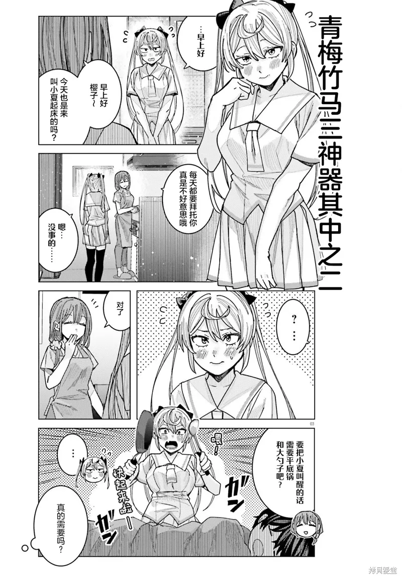 第31话 第3页