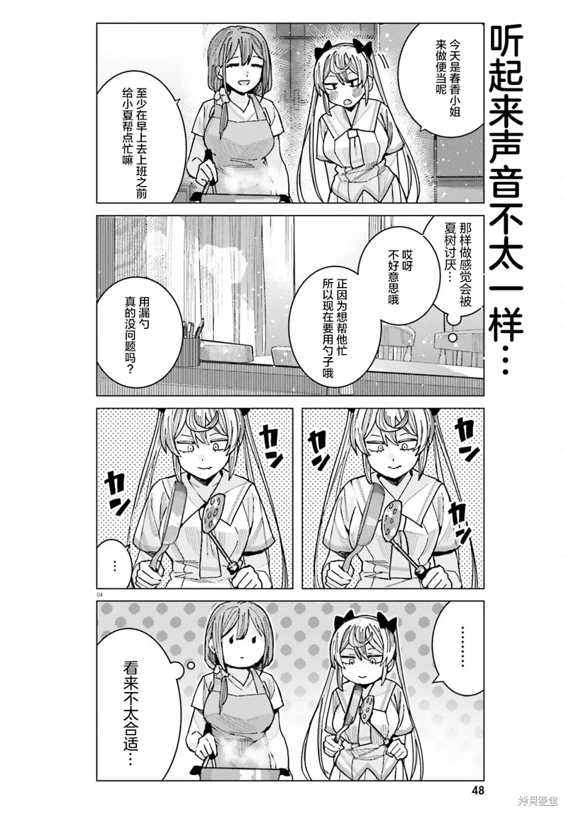 第31话 第4页