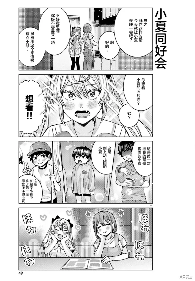 第31话 第5页