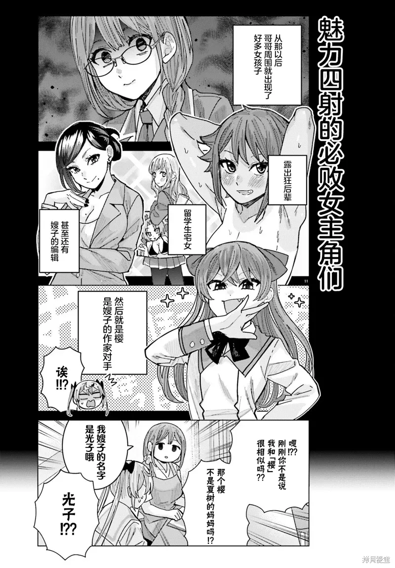 第31话 第11页
