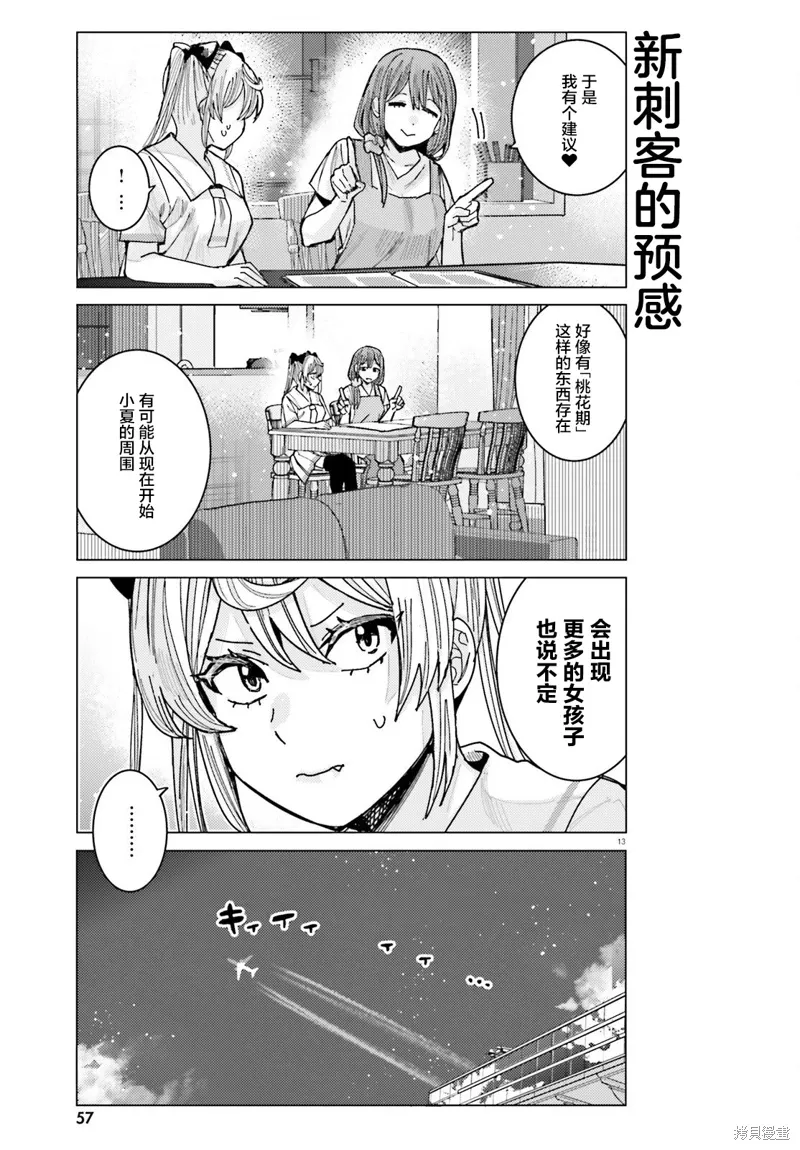第31话 第13页