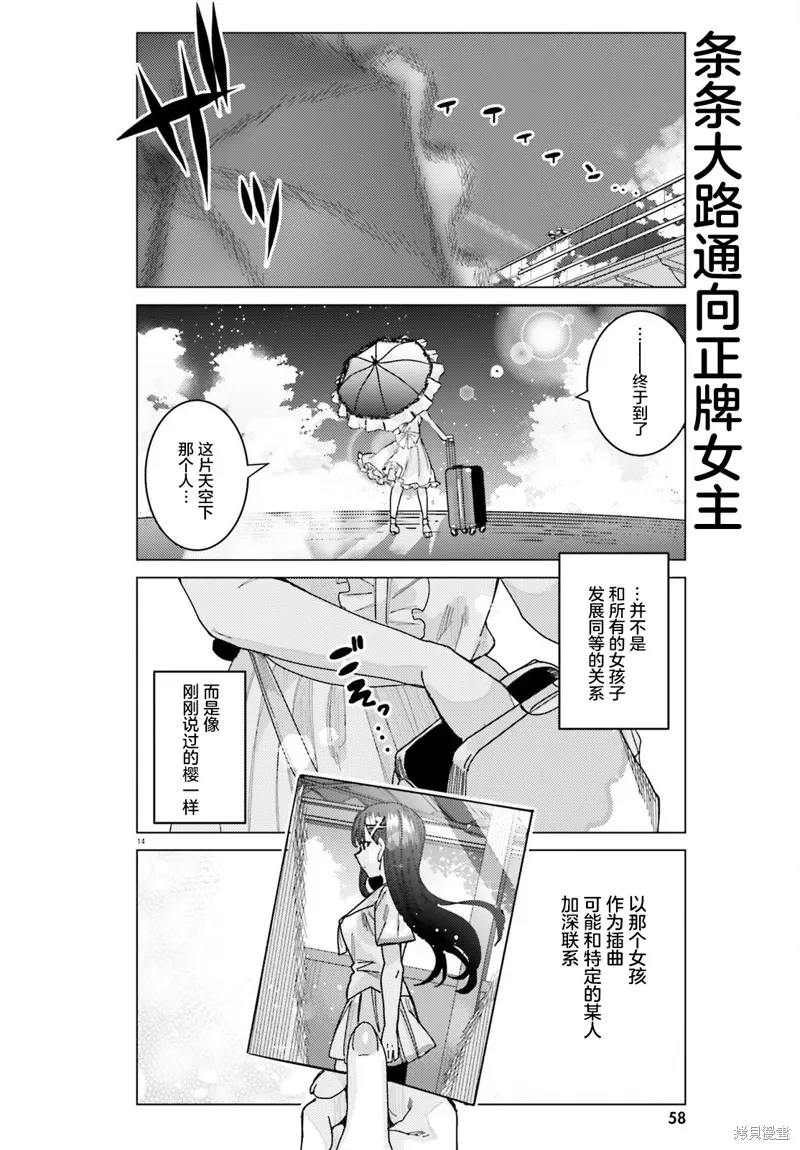 第31话 第14页