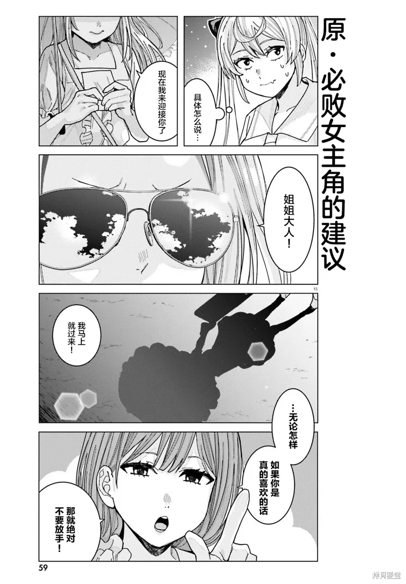 第31话 第15页