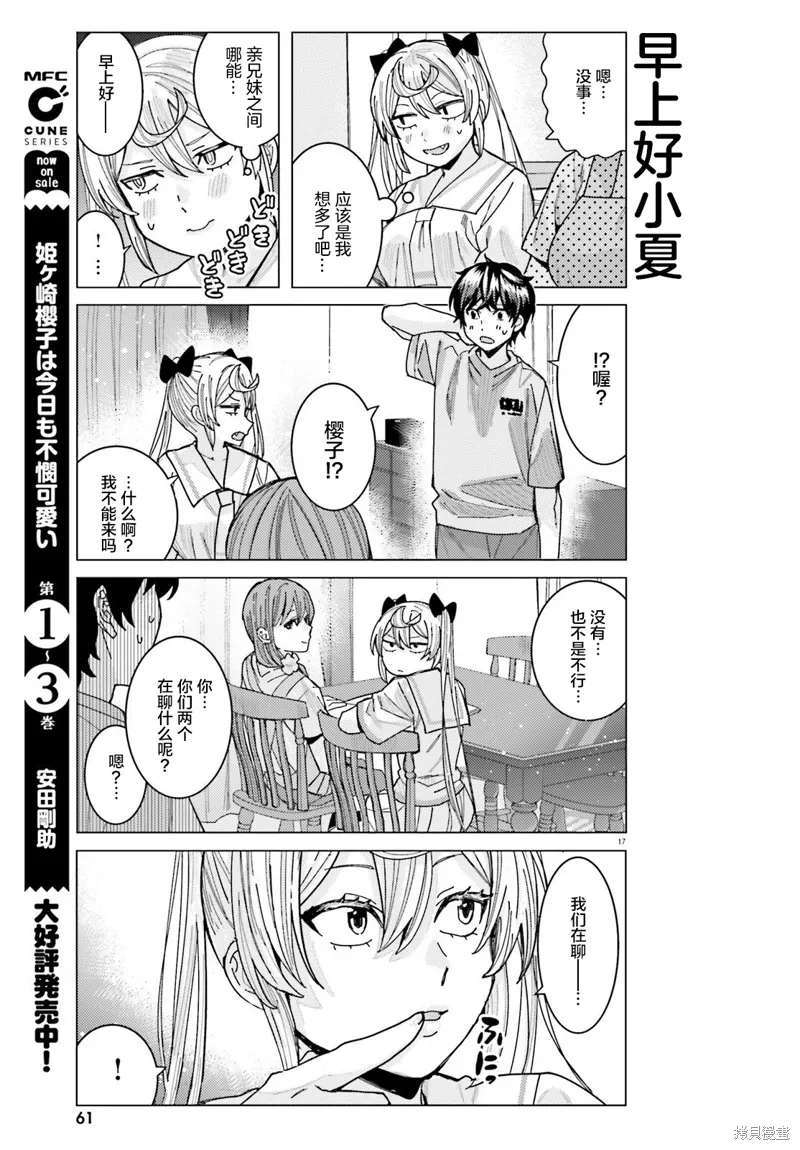 第31话 第17页