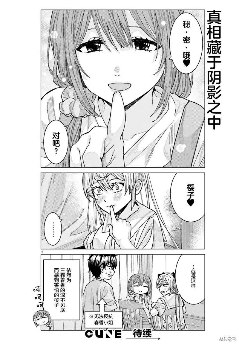 第31话 第18页