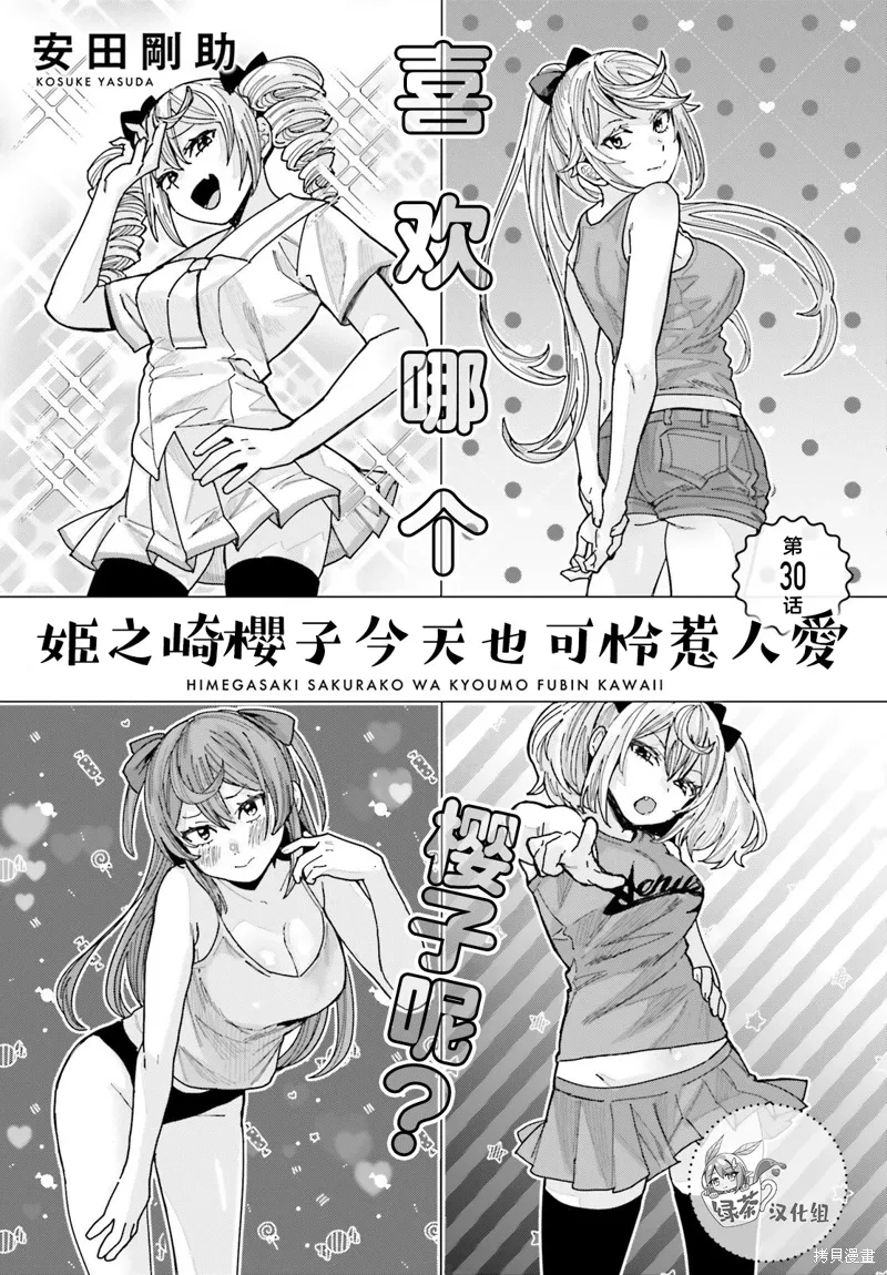 第32话 第1页