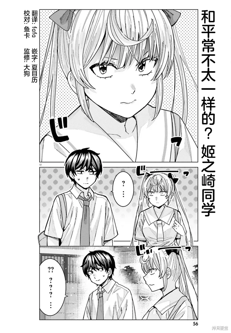 第32话 第2页