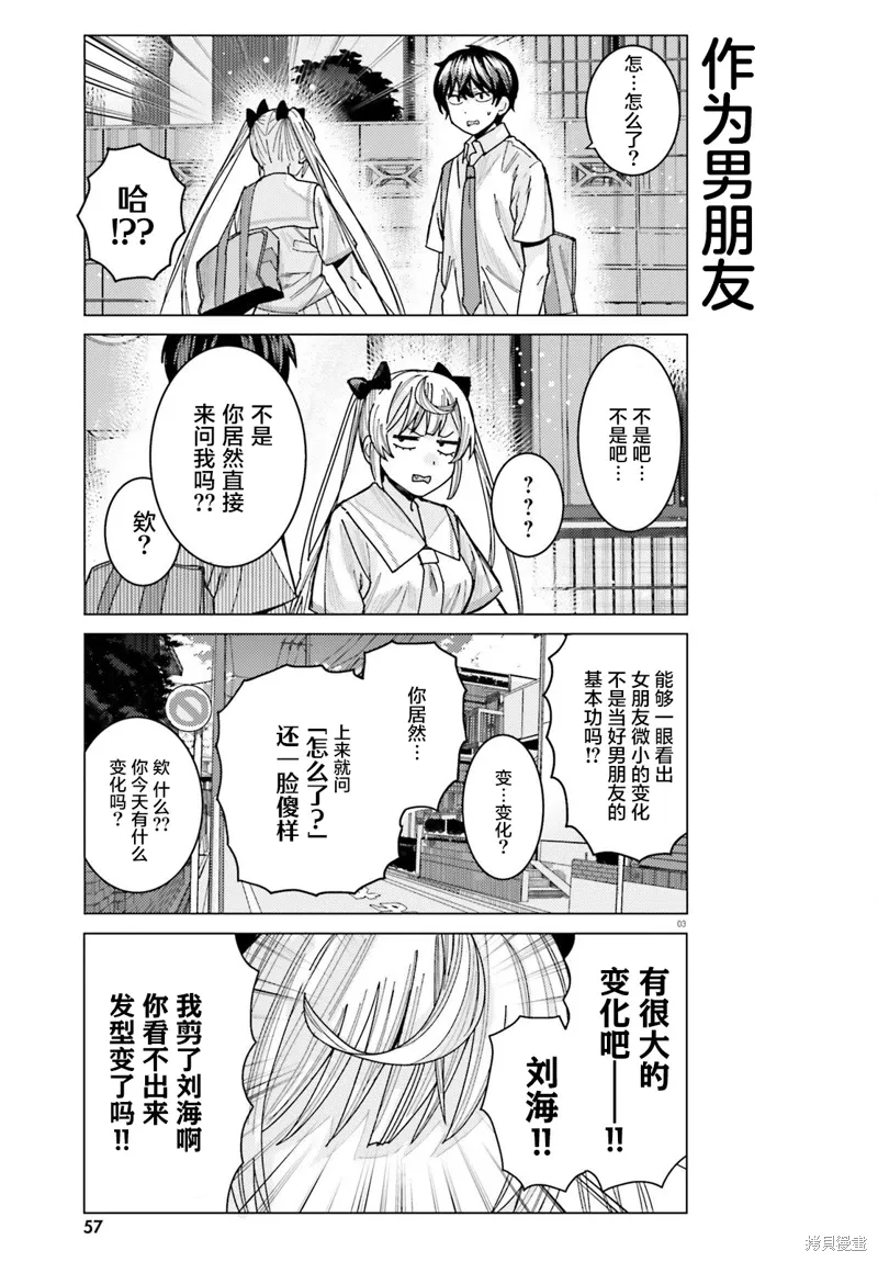 第32话 第3页