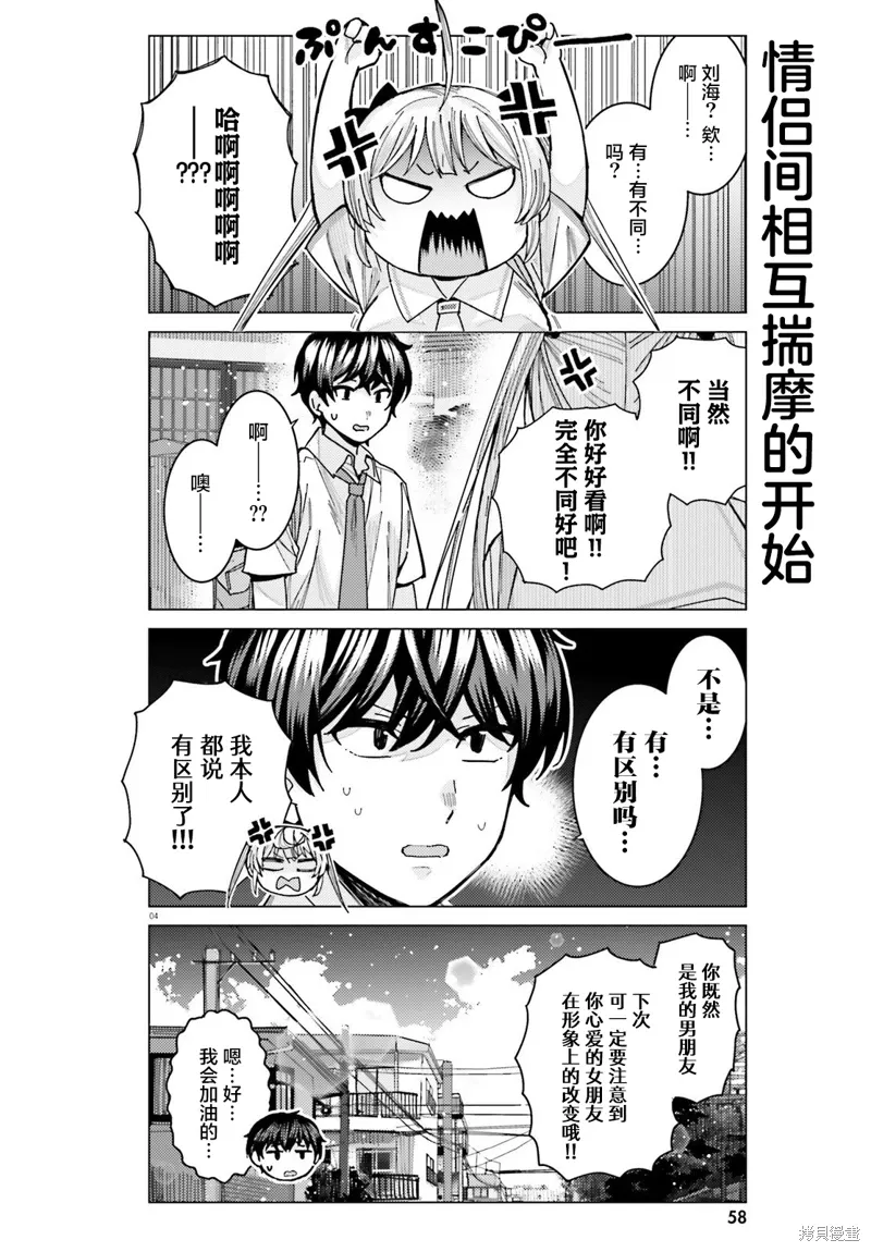第32话 第4页