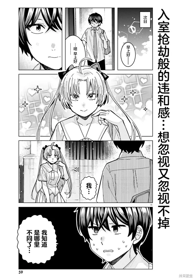 第32话 第5页