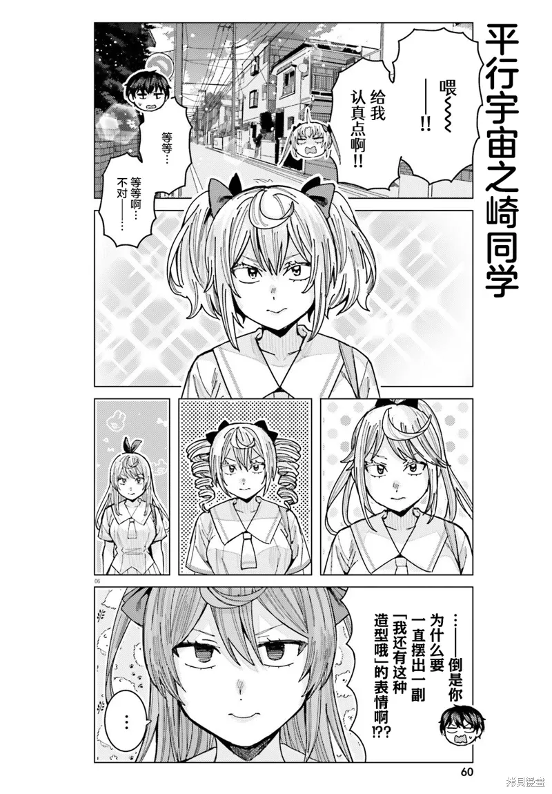 第32话 第6页