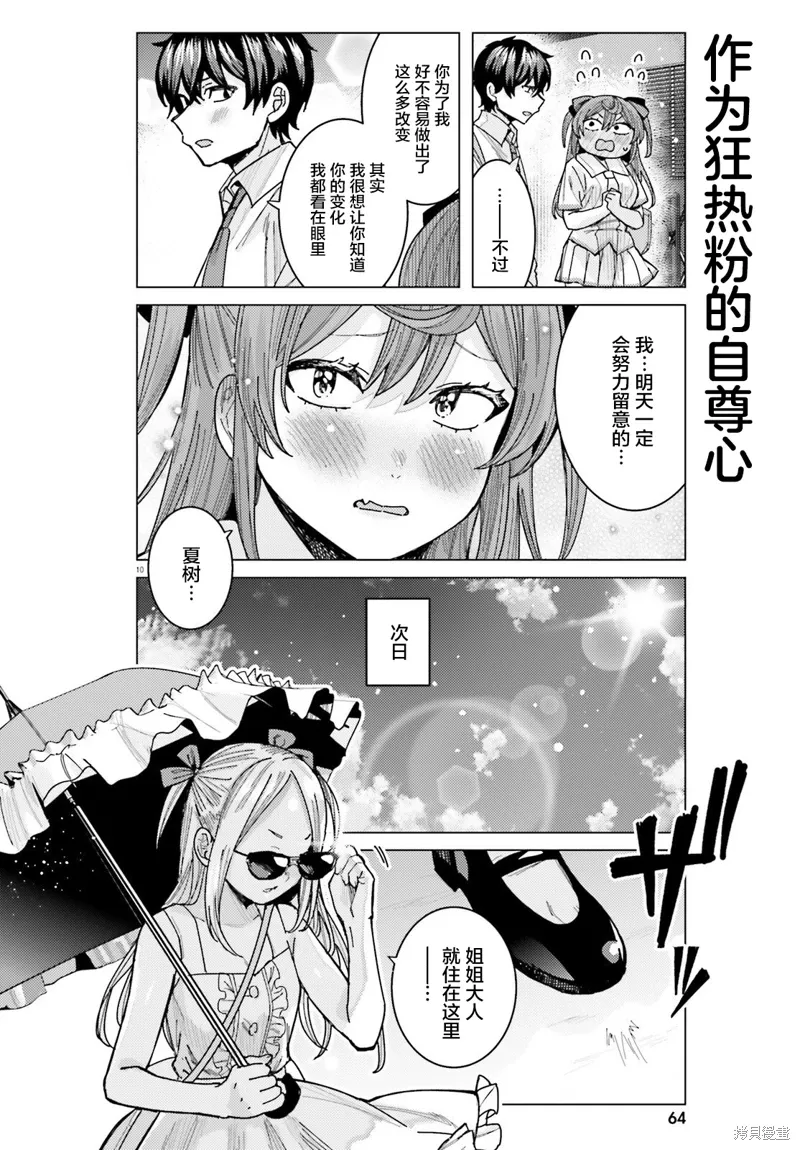 第32话 第10页
