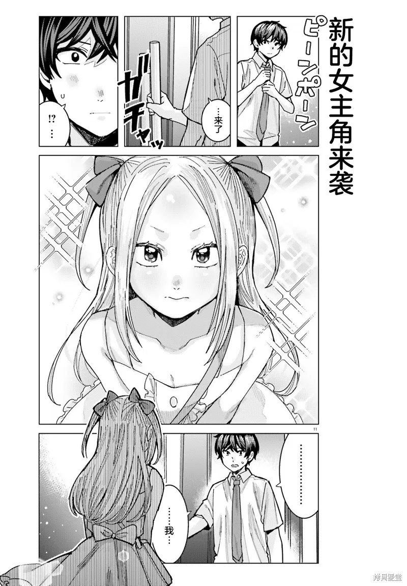 第32话 第11页