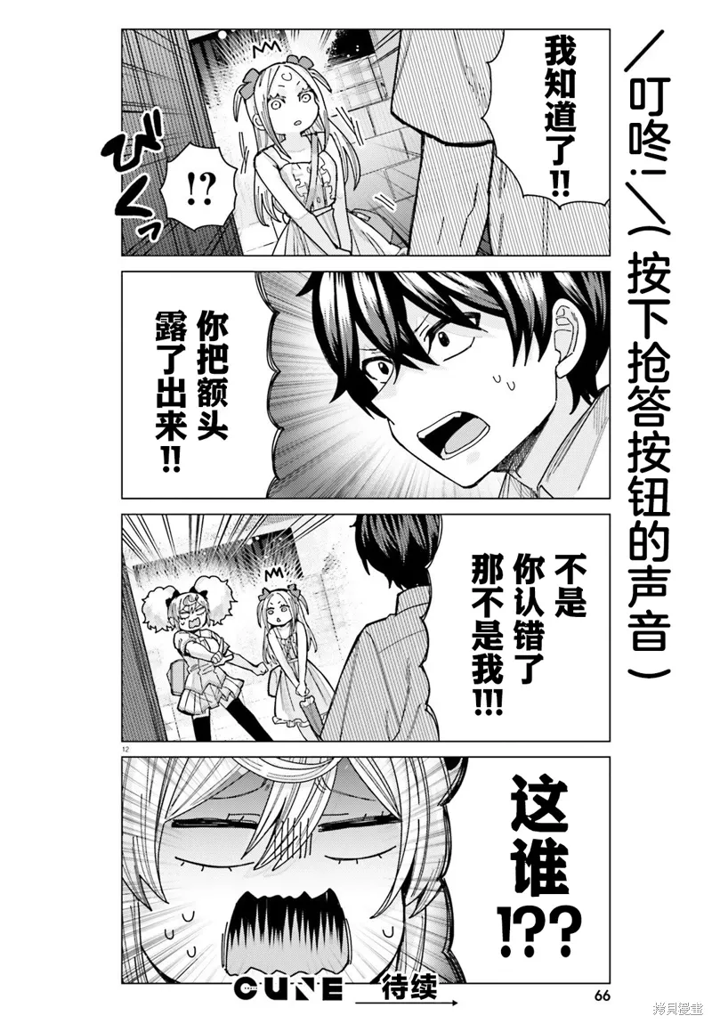 第32话 第12页
