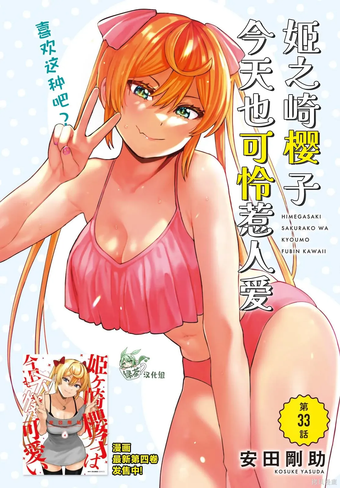 第33话 第1页