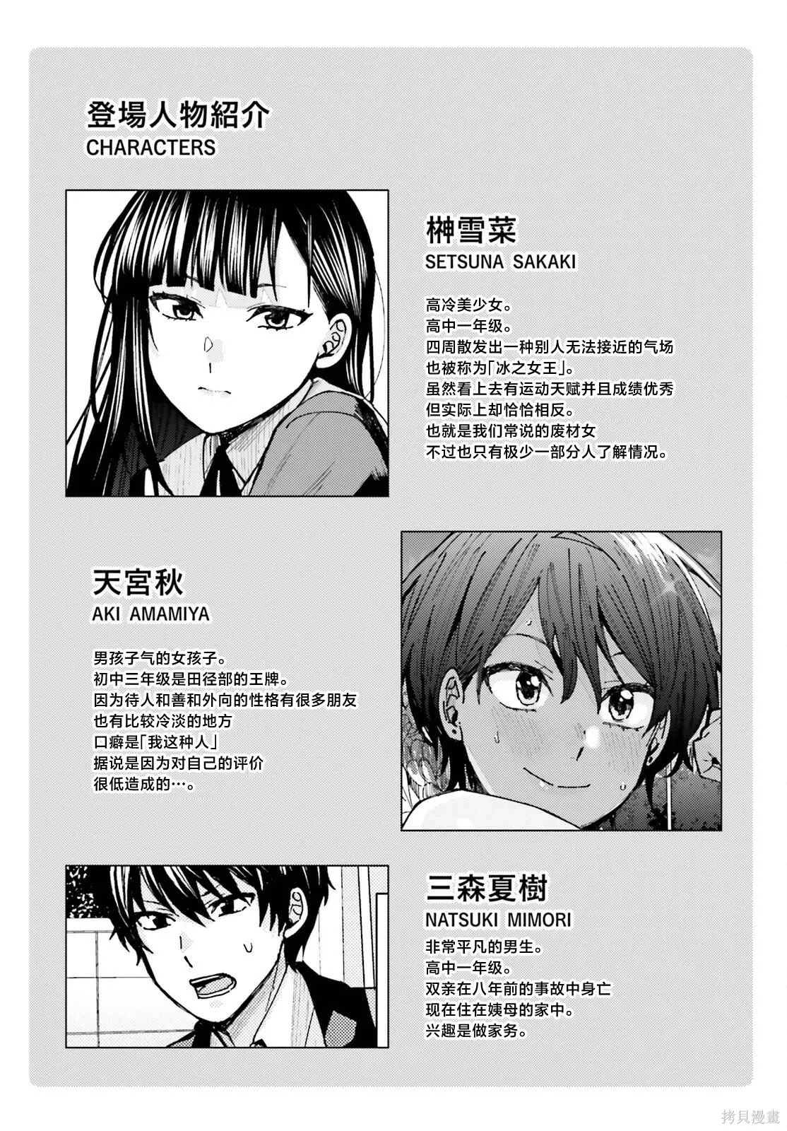 第33话 第2页