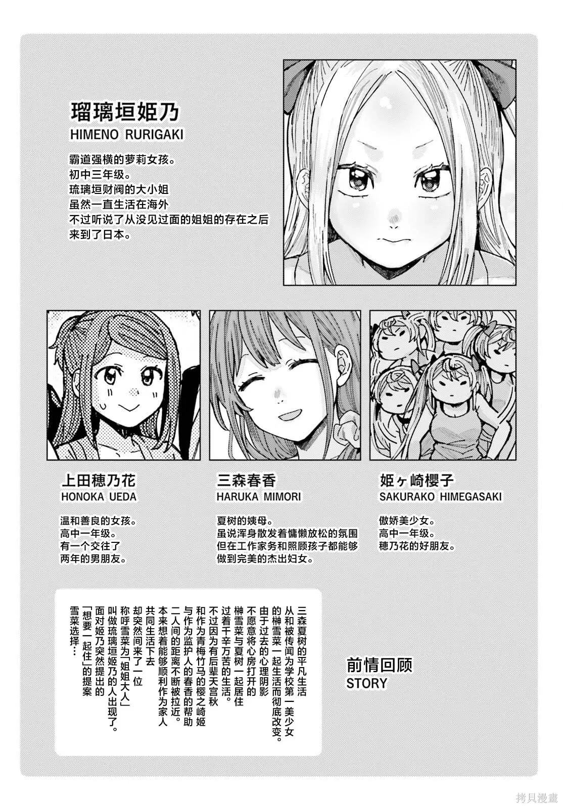 第33话 第3页