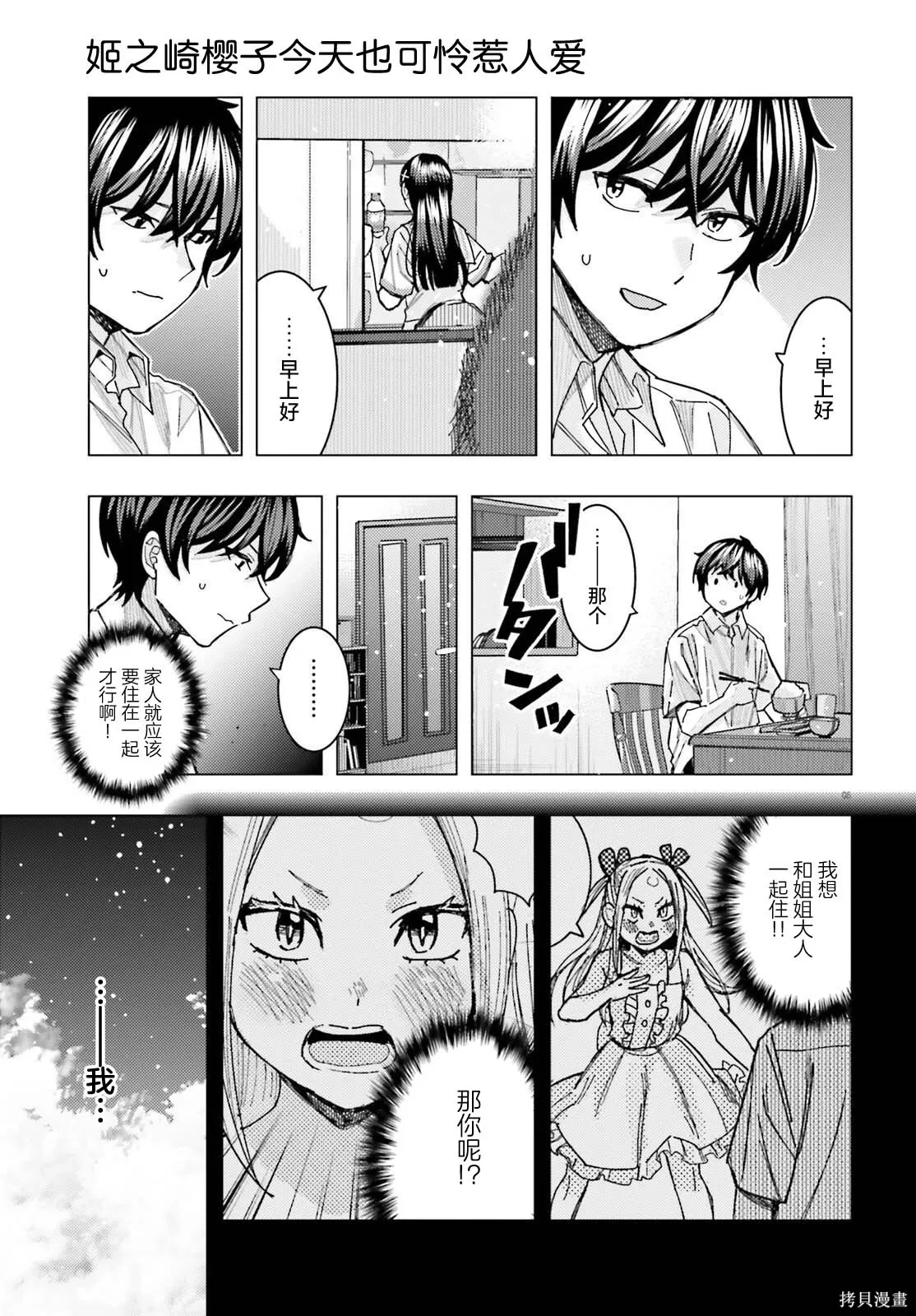 第33话 第4页