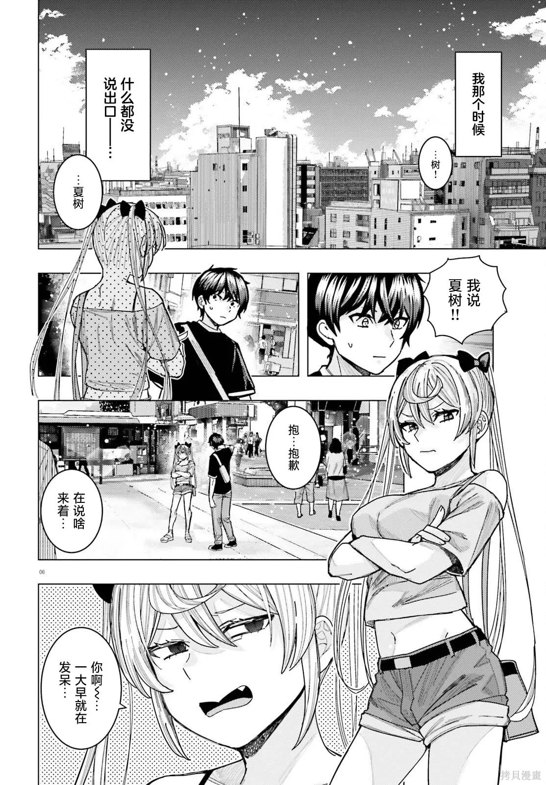 第33话 第5页