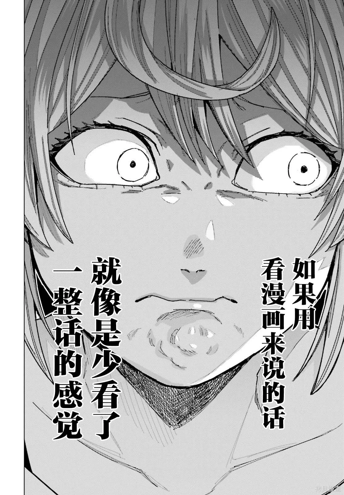 第33话 第9页