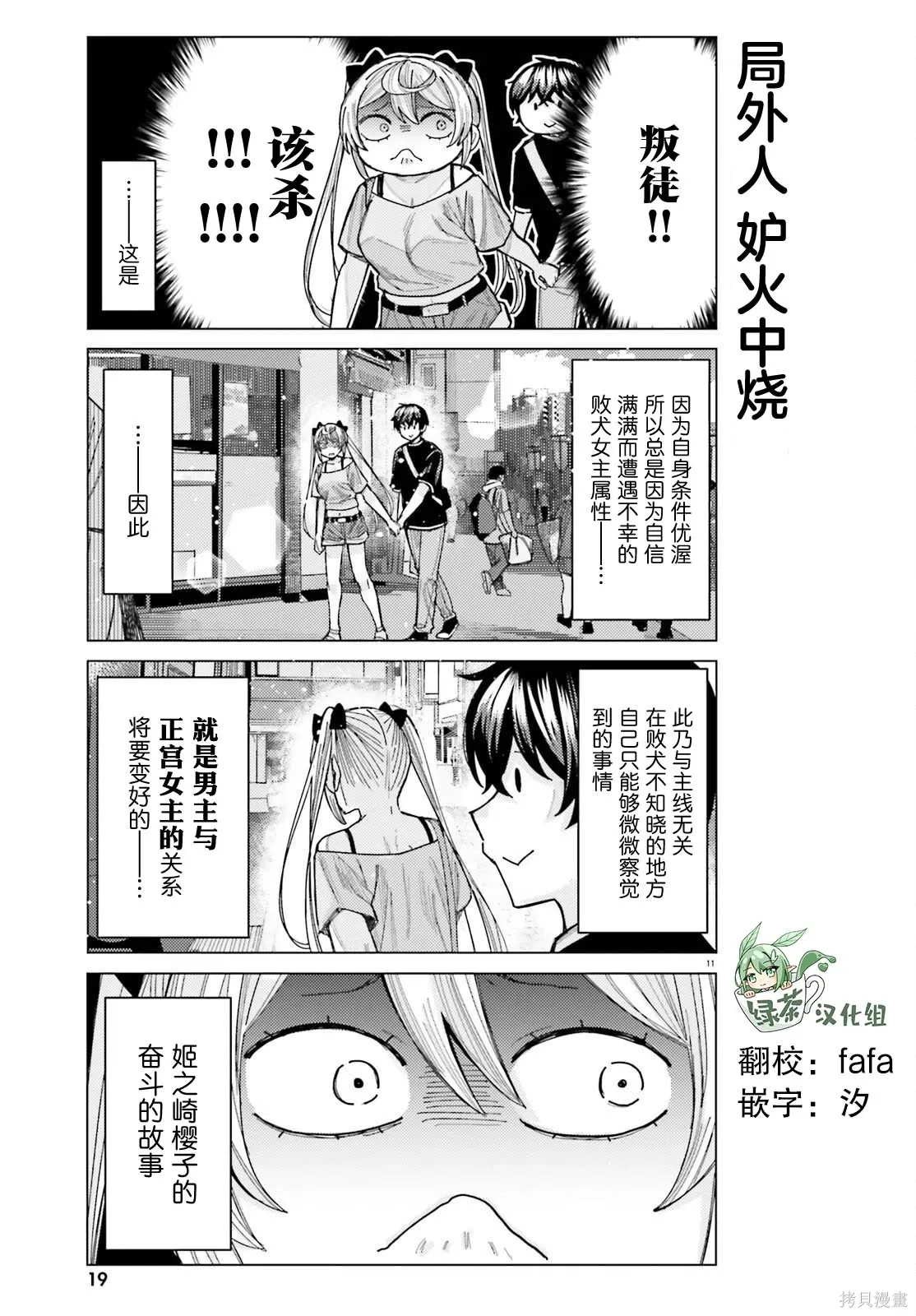 第33话 第10页