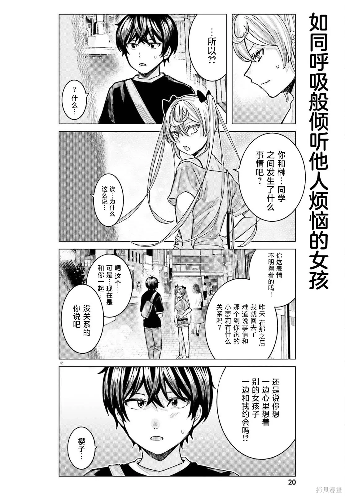 第33话 第11页
