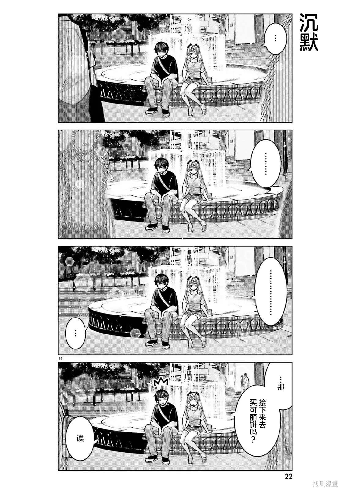第33话 第13页