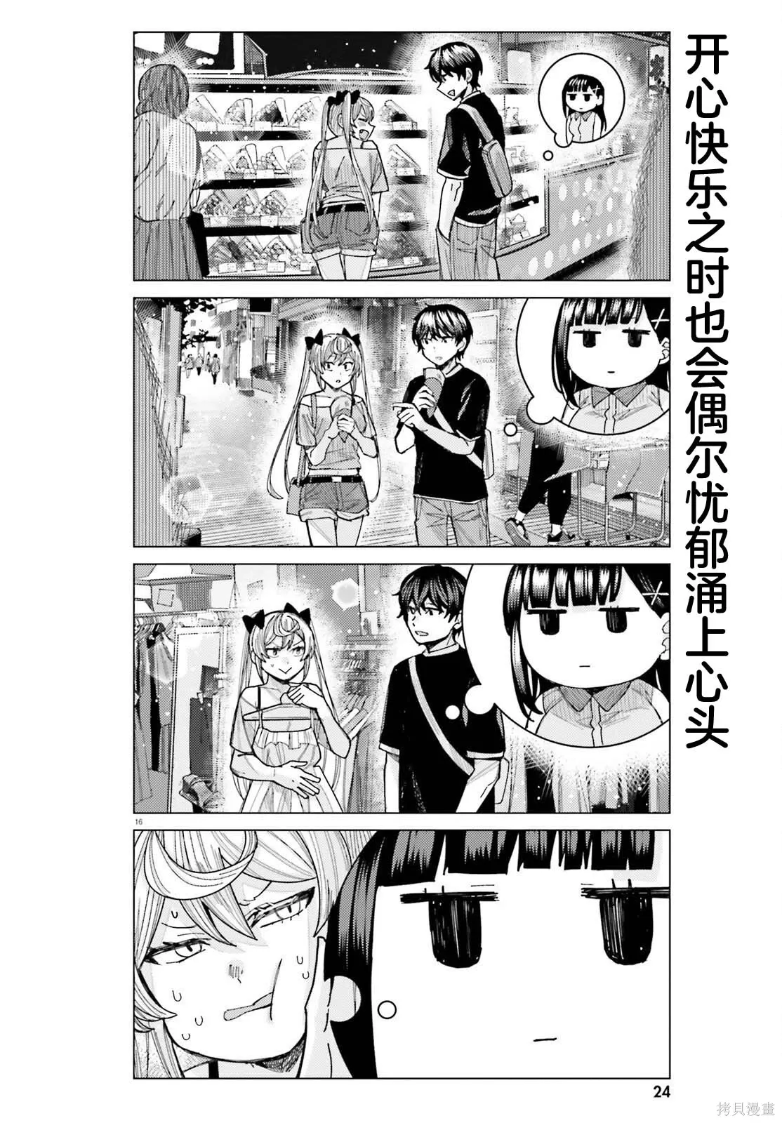 第33话 第15页