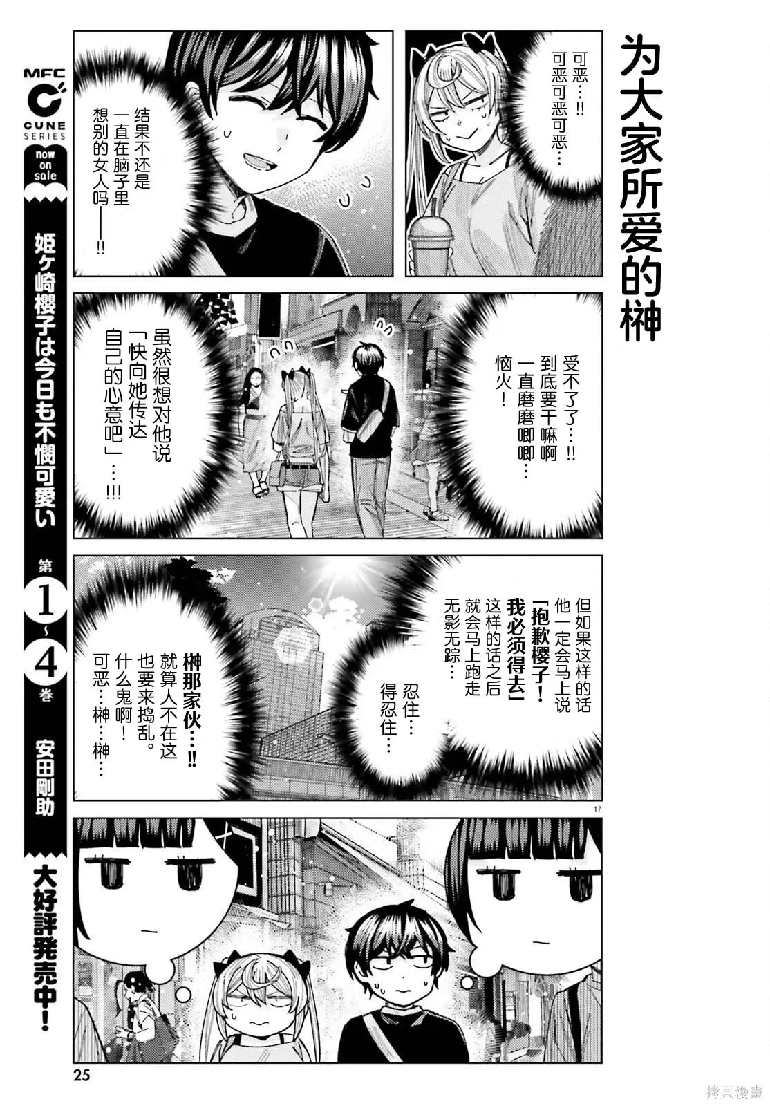 第33话 第16页