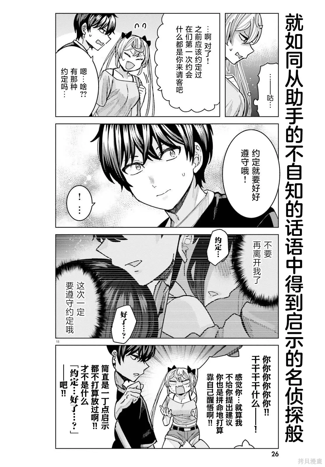 第33话 第17页