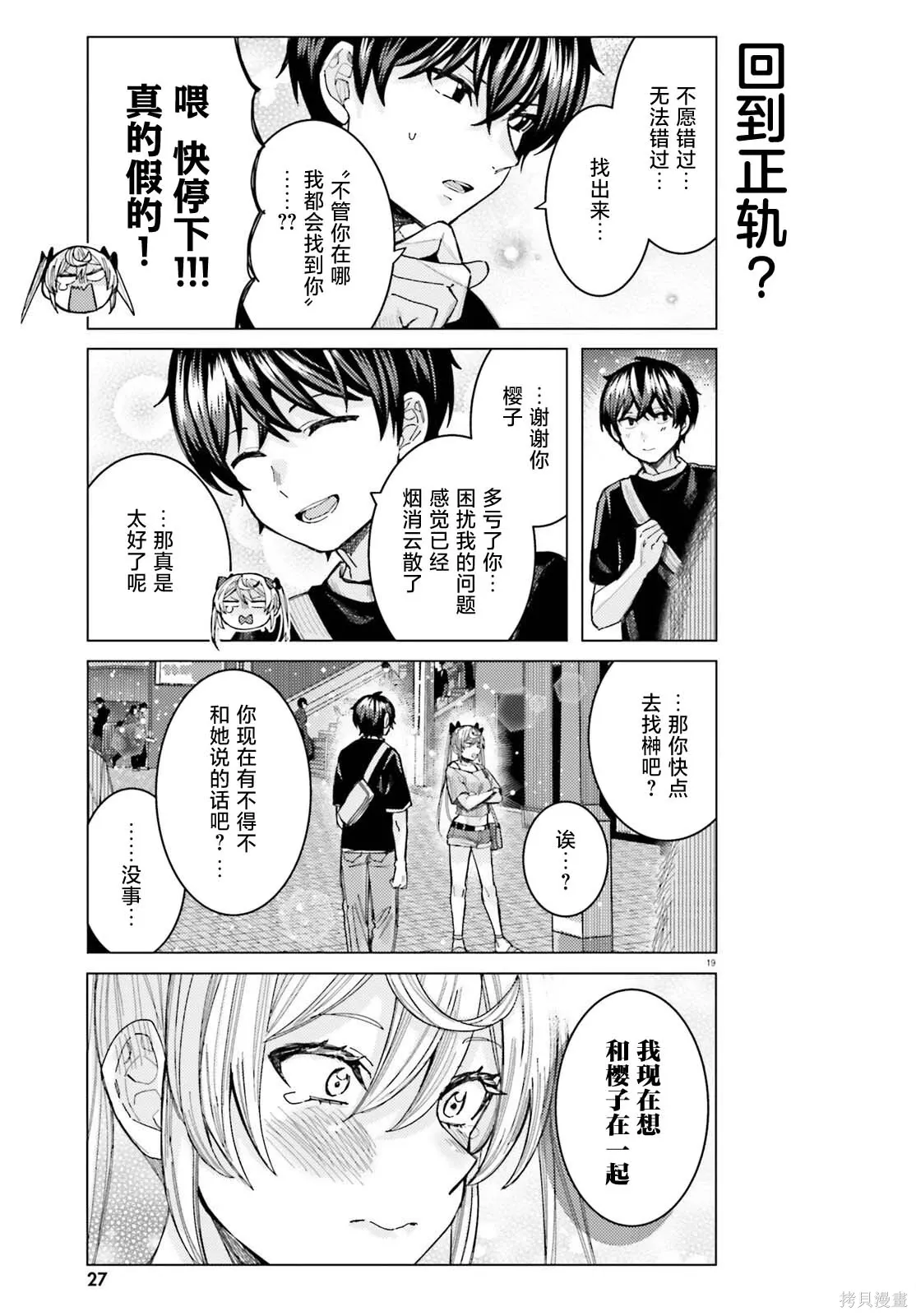 第33话 第18页
