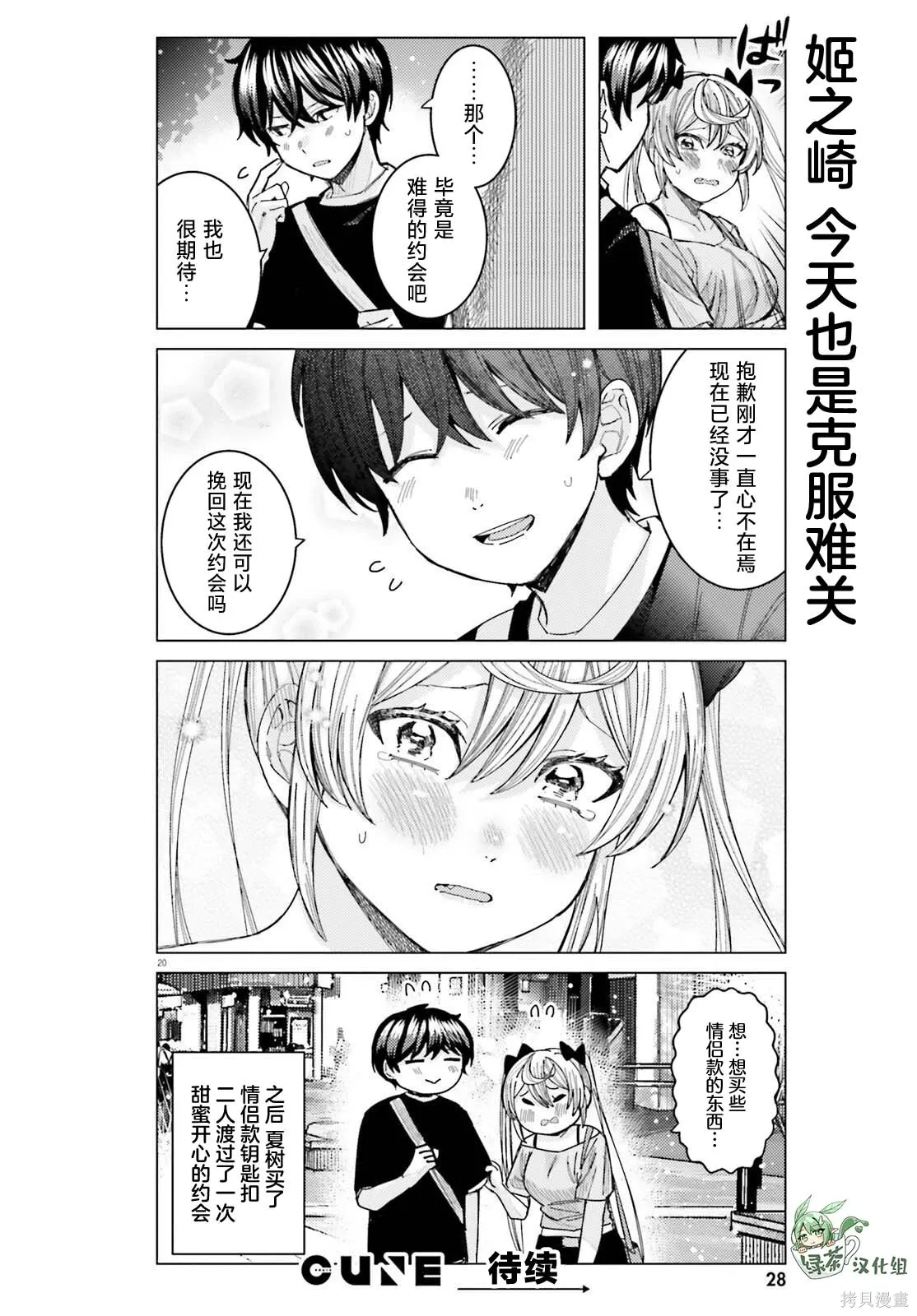 第33话 第19页