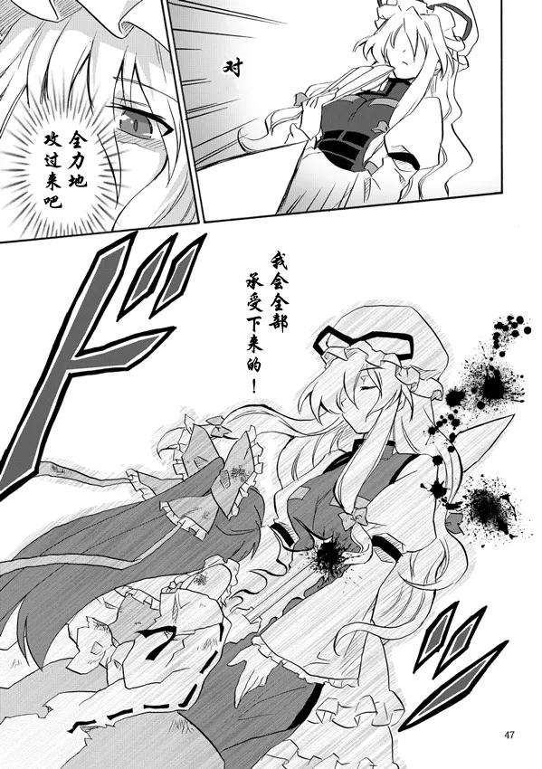 第1话 短篇 第46页