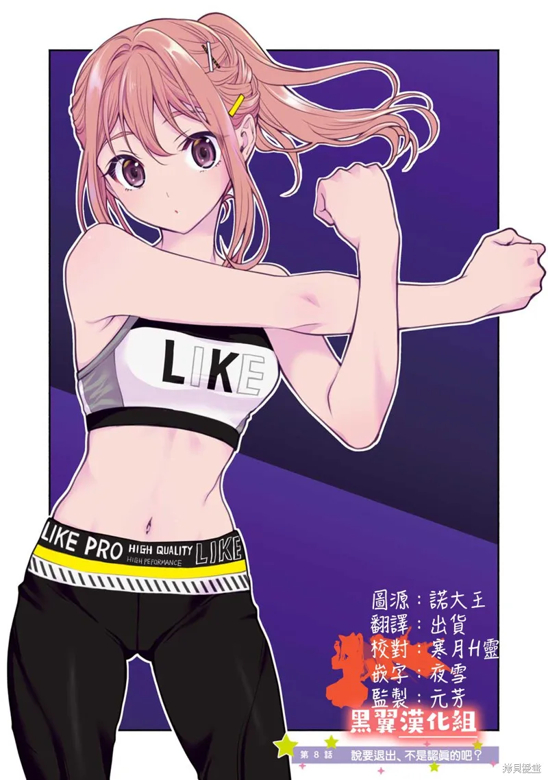 第08话 第1页