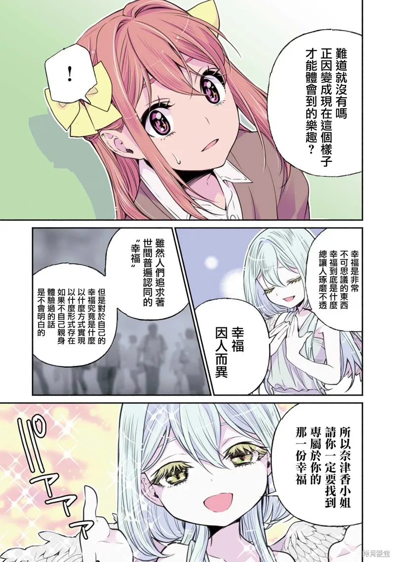 第05话 第9页