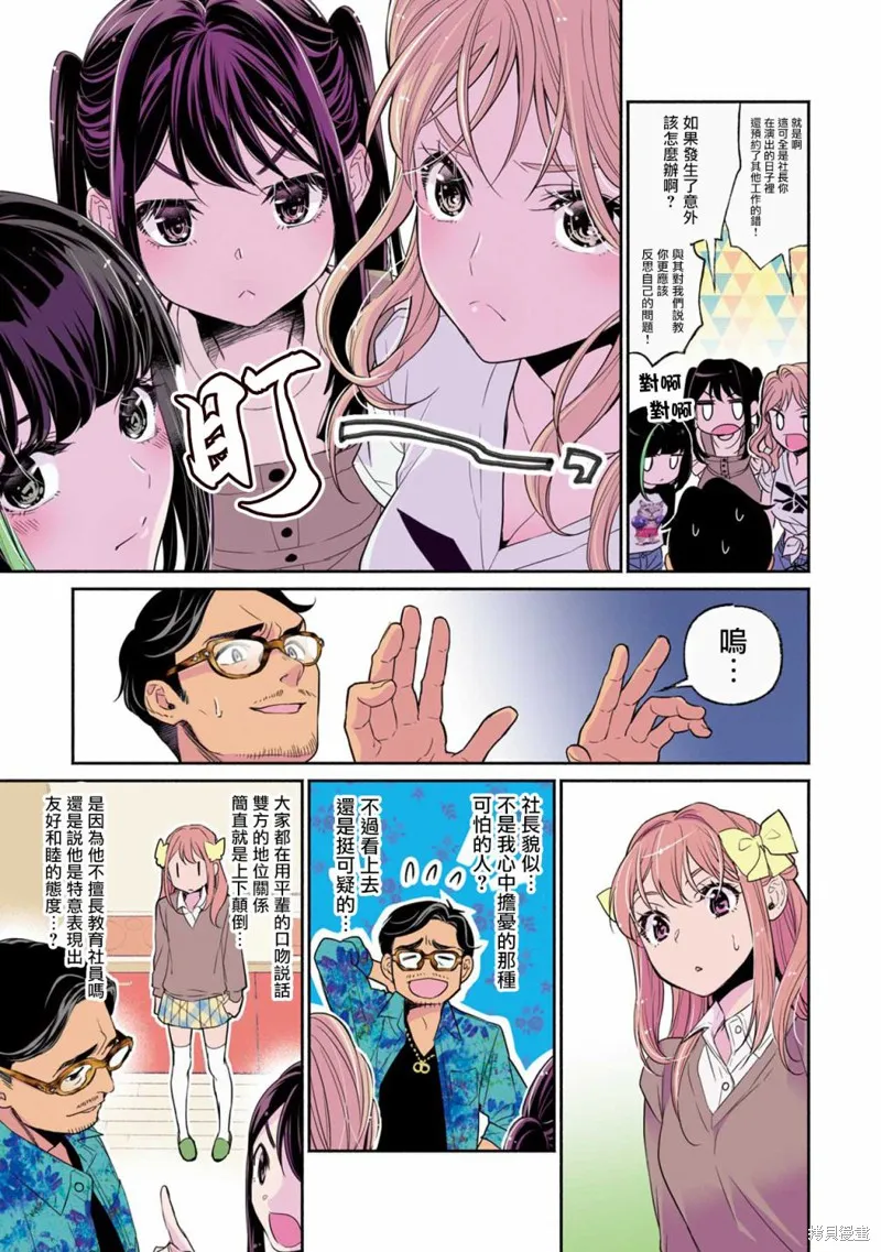 第03话 第5页
