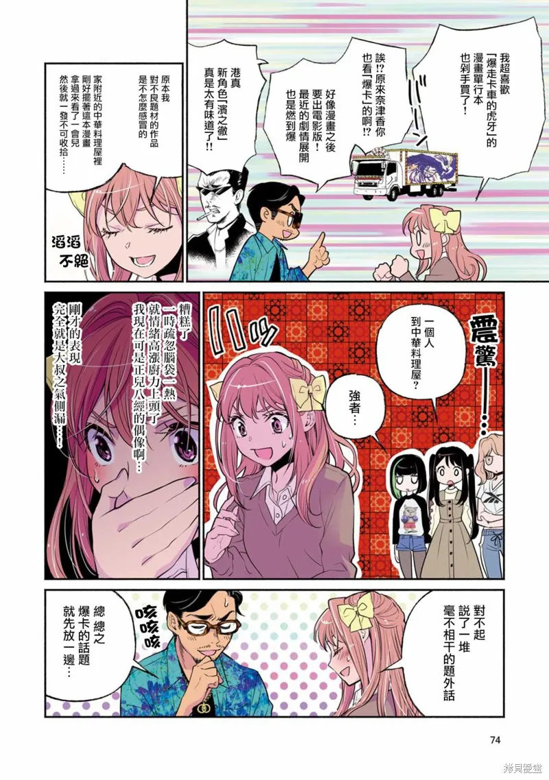 第03话 第8页