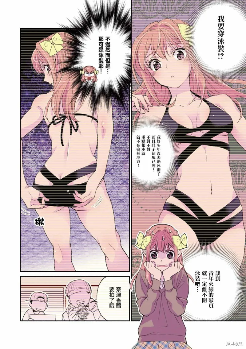 第03话 第10页