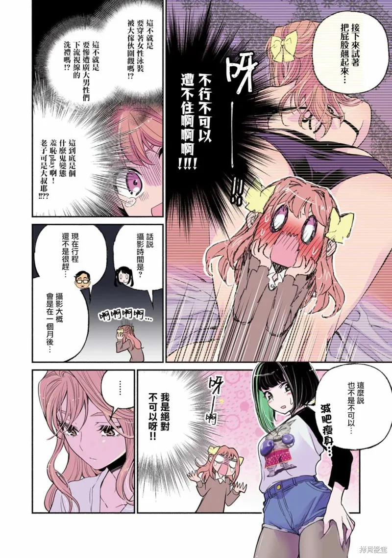 第03话 第12页