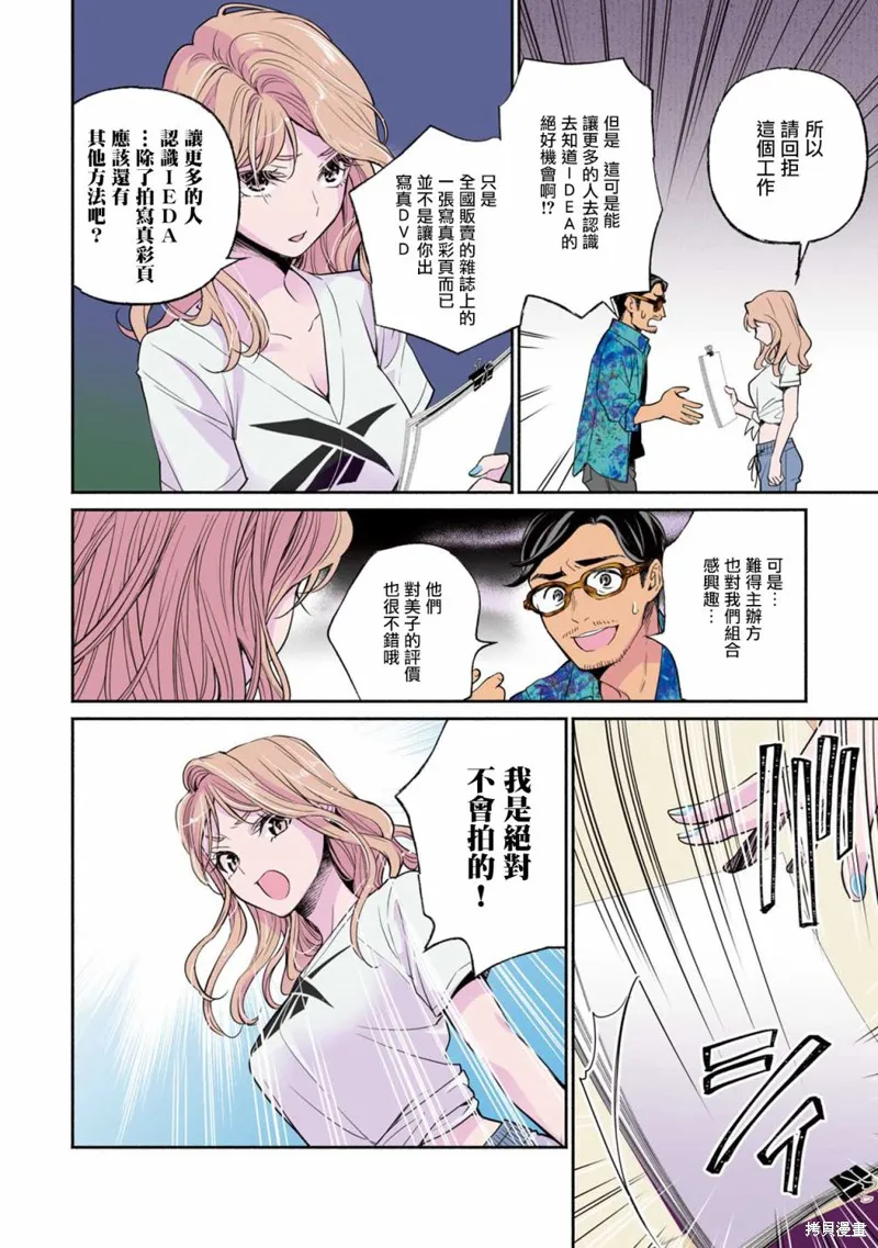 第03话 第14页