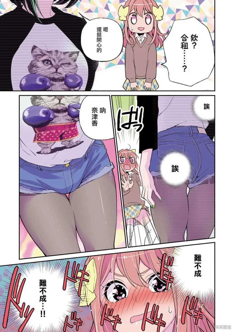 第03话 第21页