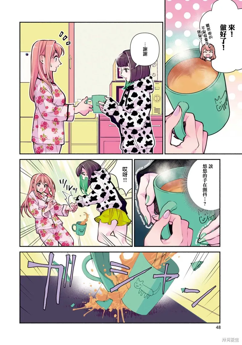 第21话 第10页