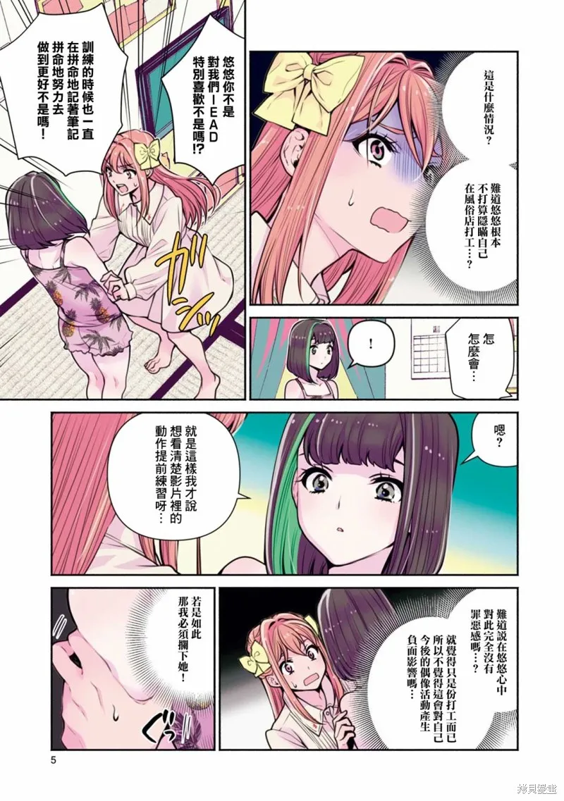 第19话 第3页