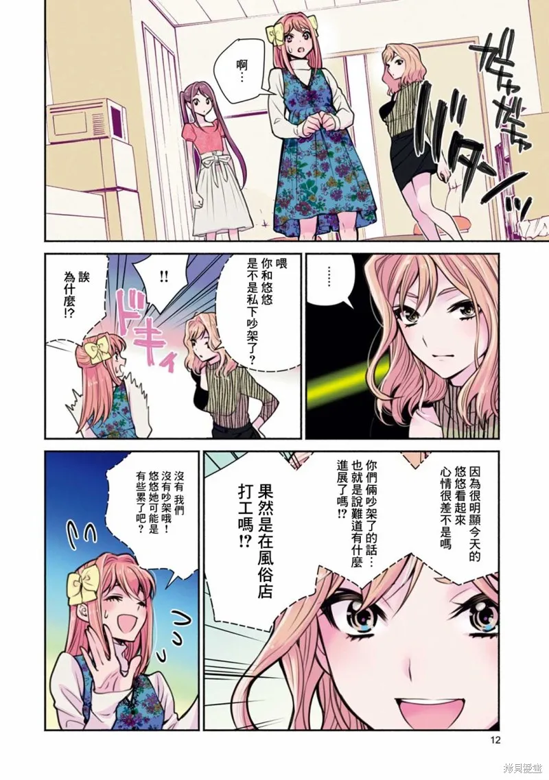 第19话 第10页