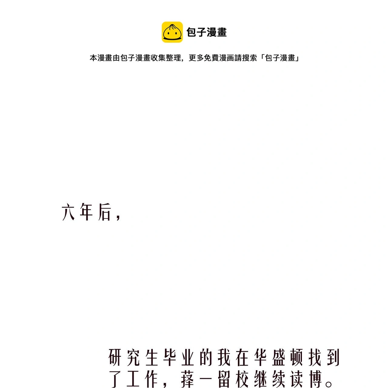 番外篇 与你共度余生 第1页