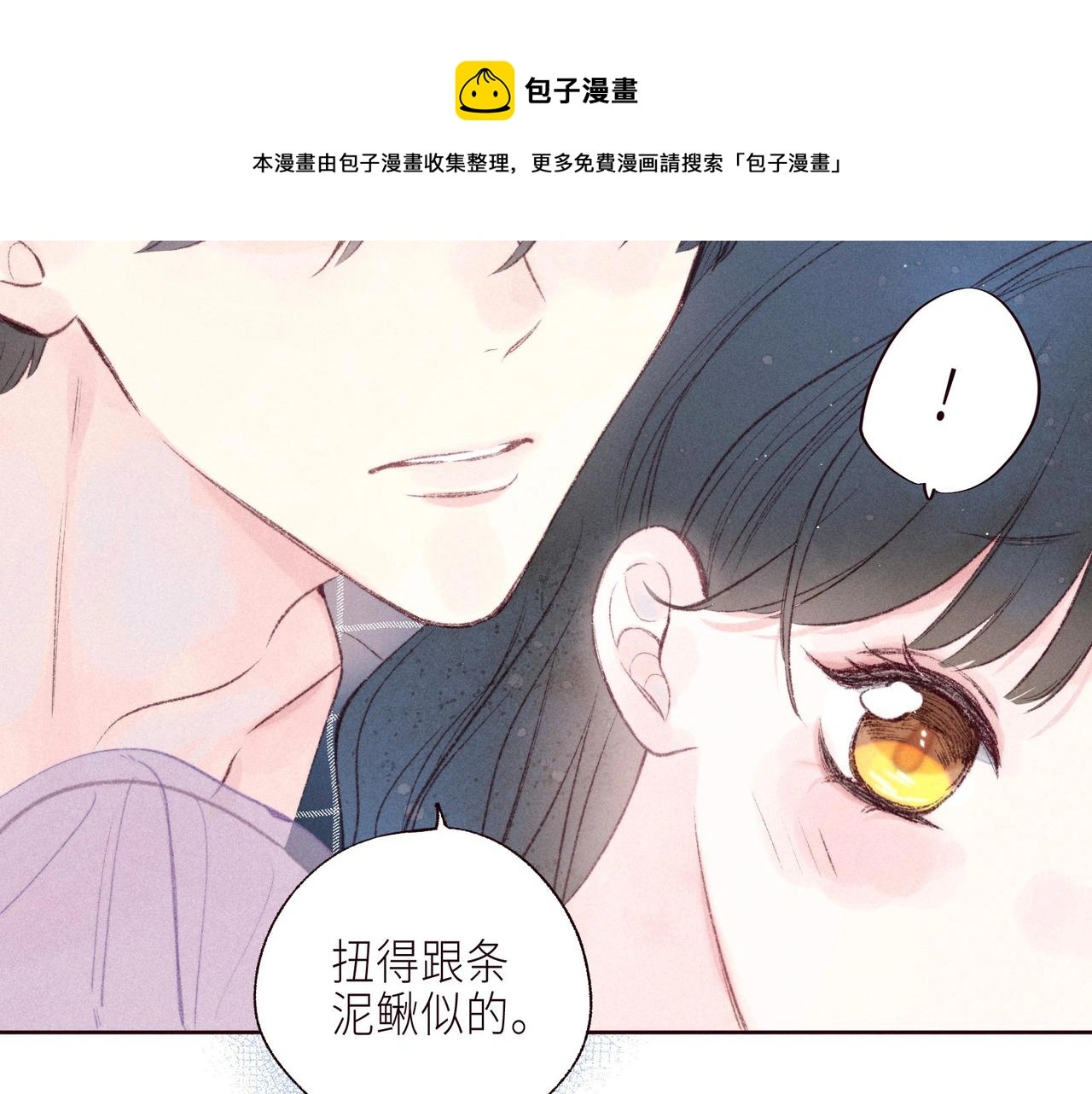 番外篇 与你共度余生 第17页