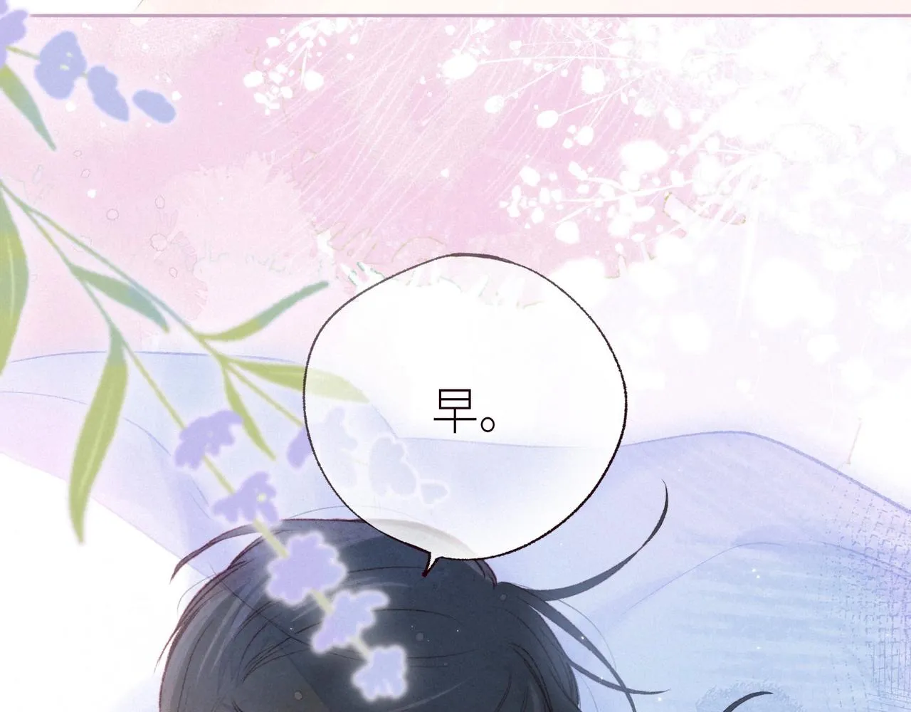 第55话 跑不掉了 第9页