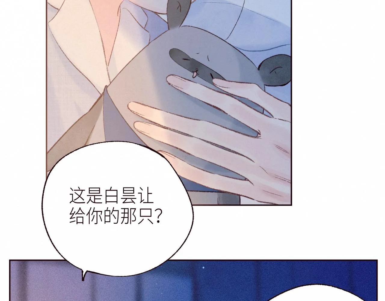 第53话 可悲之人 第19页