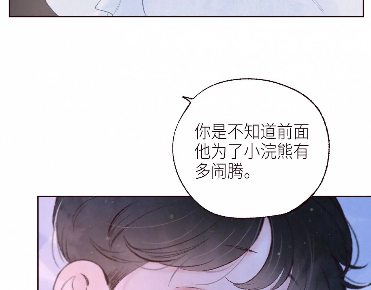 第53话 可悲之人 第21页