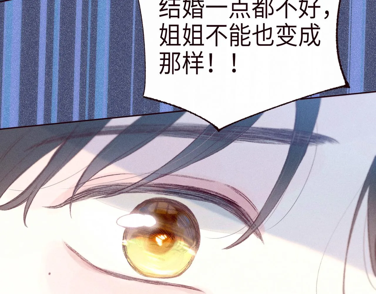 第52话 童话 第71页